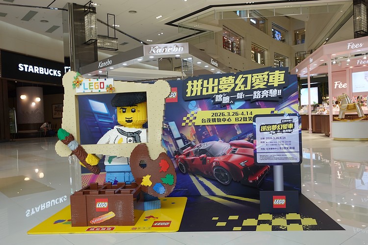 樂高《拼出夢幻愛車》主題活動熱血登場,邀大小朋友化身夢想賽車手。