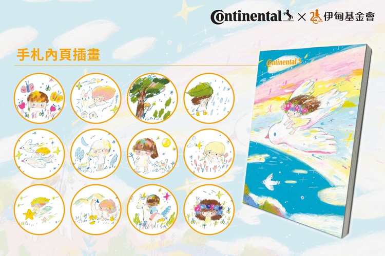 邀請藝術家海蒂朵兒為手札設計,以暖心筆觸在每頁送上幸福祝福。