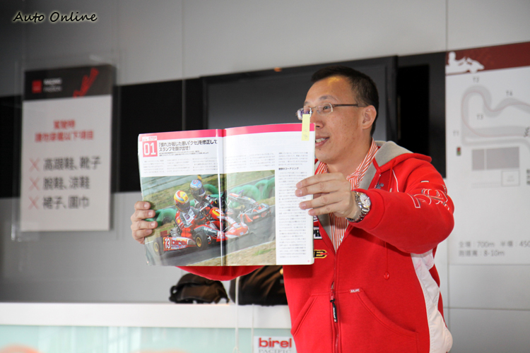 課程活潑生動,把枯燥的賽車基本知識、基本原理用非常生活化的方式傳達,學員都能很輕鬆的吸收賽車知識。