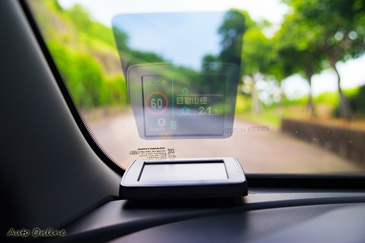 可顯示導航資訊的抬頭顯示器(選配),不過亮度略弱。