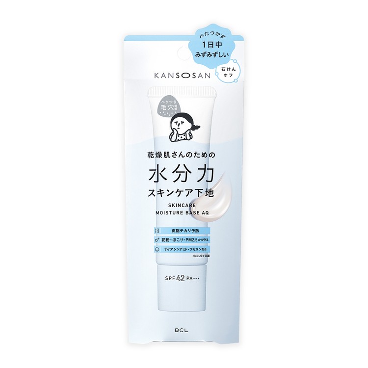 乾燥小姐浸潤保濕妝前乳