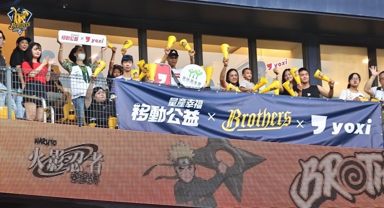 yoxi邀請家扶基金會小朋友至貴賓包廂看球