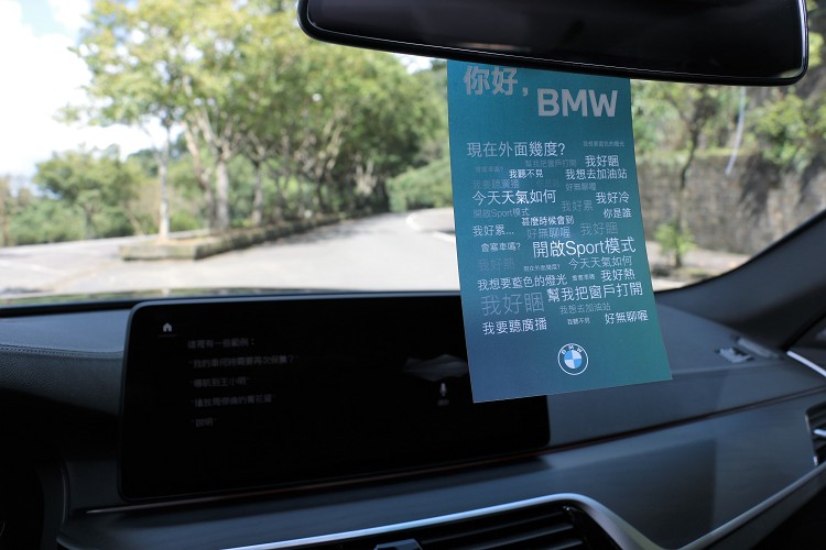BMW專屬行動祕書提供口語化的指令,已快接近iPhone手機Siri的強大功能。