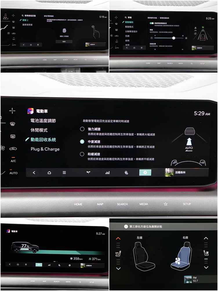 中控顯示幕提供相當豐富的設置功能,選單操作也容易上手。